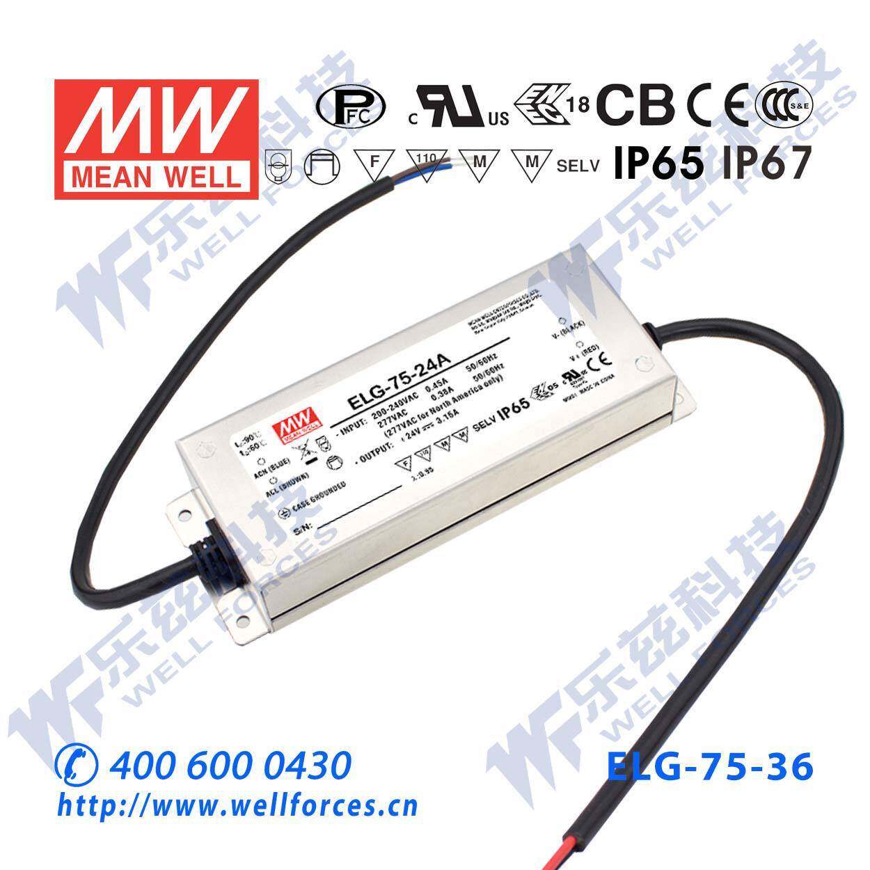 明纬36V LED电源75W ELG-75-36AB 2.1A可调36V恒压线控调光照明