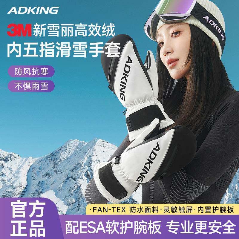 滑雪手套男女内置护腕触屏专业单板冬季登山防水防风保暖内胆护具