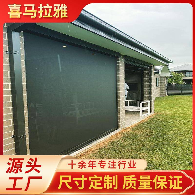 户外电动防风卷帘 智能窗帘户外防雨遮阳帘挡光隔热帘子