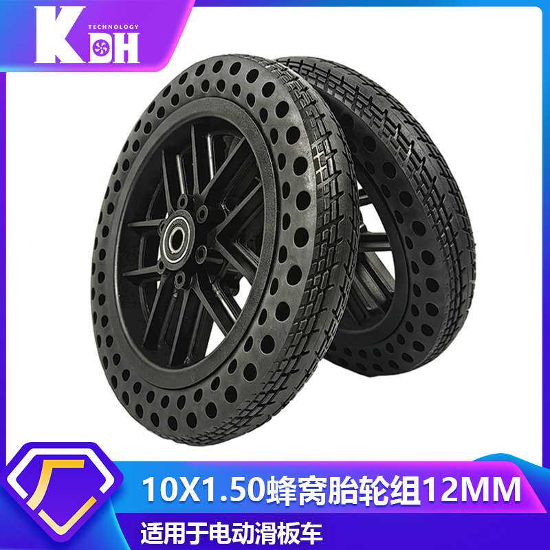 轮椅前后轮整轮10x1.50蜂窝实心胎总成套装防爆轮子10寸蜂窝胎