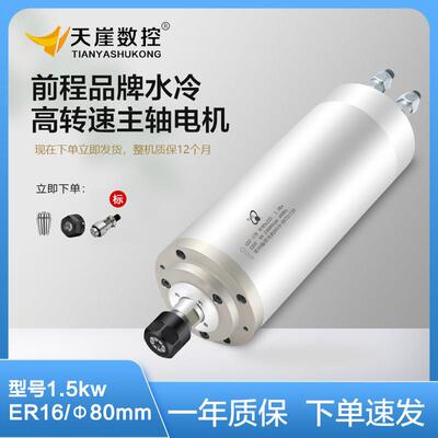 HQD1.5kw翰琪80mm水冷高速主轴ER16广告木工雕刻机机头马达前程