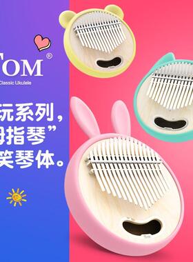 TOM拇指琴网红趣玩初学入门卡林巴琴全单板17音kalimba手指琴钢琴