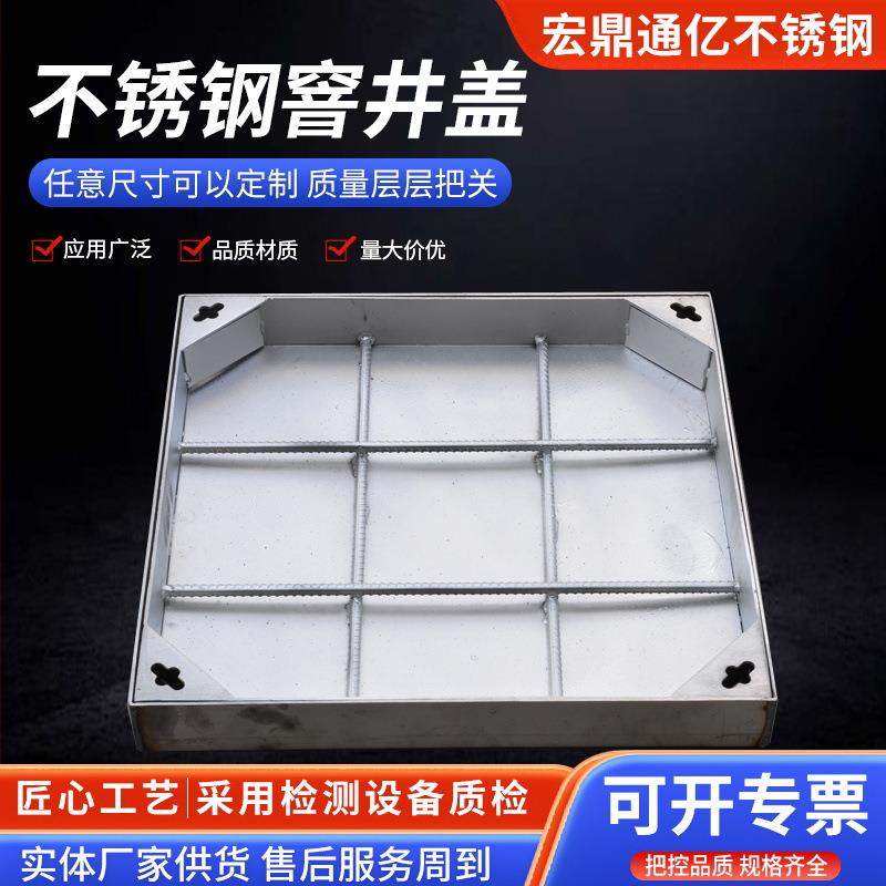 不锈钢雨水井盖厂家 304方形窨井盖加工工程装饰防盗雨水井盖,电子元器件市场,其它元器件,淘宝优惠券,粉丝福利购,淘宝优惠卷