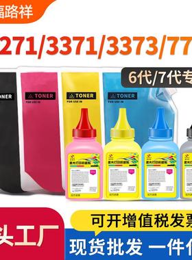 适用施乐VIC2271碳粉C3373/C3371复印机墨粉C4471/C5571四色碳粉