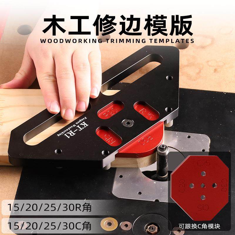 KT-R1木工圆弧定位模板 木工圆角 R角 圆弧模板 半圆角定位板,电子元器件市场,其它元器件,淘宝优惠券,粉丝福利购,淘宝优惠卷