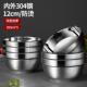 美厨304不锈钢双层隔热白金碗6只装 12CM MCWA8771
