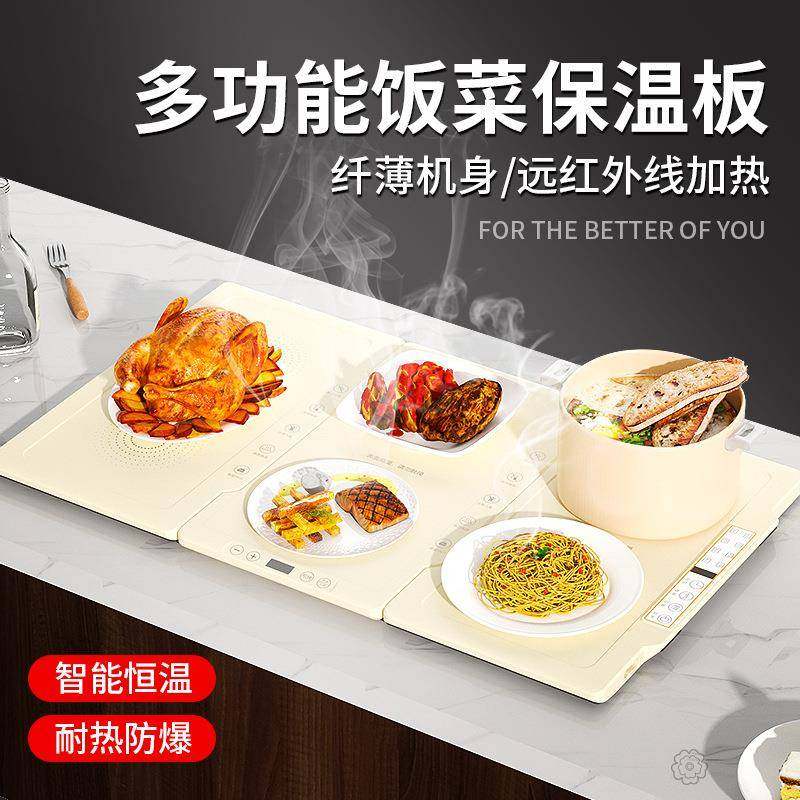 折叠暖菜板家用加热菜板暖菜垫多功能神器餐桌恒温饭菜保温板新款,电子元器件市场,其它元器件,淘宝优惠券,粉丝福利购,淘宝优惠卷