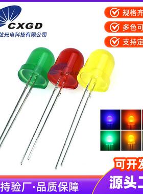 LED发光二极管10mm圆头红发红绿发绿黄发黄蓝发蓝直插F10指示灯珠
