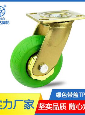 重型工业绿色TPR脚轮平板车轮固定活动轮子万向轮热塑橡胶