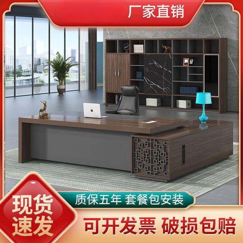 办公桌老板桌简约现代大班台总裁桌经理桌主管桌单人办公桌椅组合