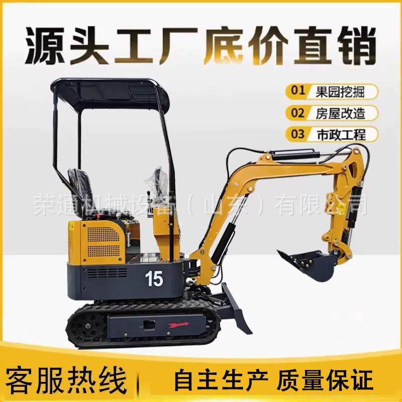 农用小型挖掘机果园挖沟挖土机市政工程挖掘粉碎多功能微型小挖机,电子元器件市场,其它元器件,淘宝优惠券,粉丝福利购,淘宝优惠卷