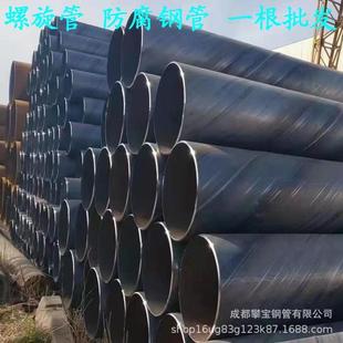 防腐钢管 聚氨酯发泡保温钢管 Q235B材质920 成都防腐钢管