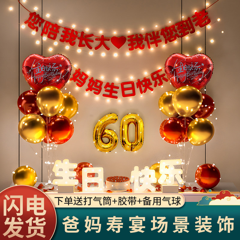 发光生日快乐桌飘爱心形立柱气球
