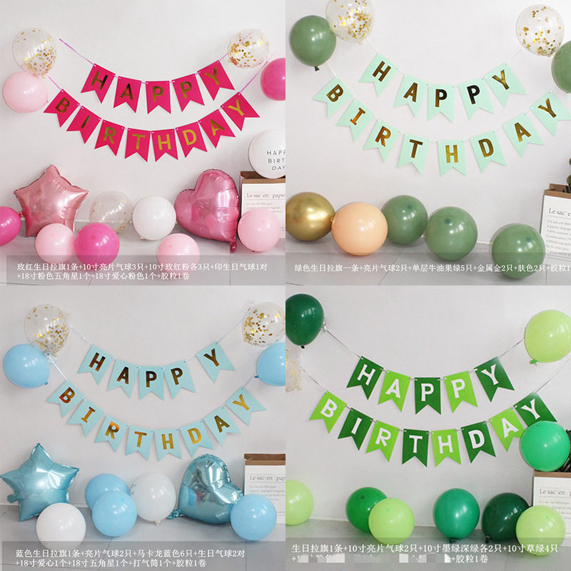 ins装饰场景布置亮片气球生日快乐烫金字母拉旗生日气球派对布置,节庆用品/礼品,装扮布置套餐,淘宝优惠券,粉丝福利购,淘宝优惠卷