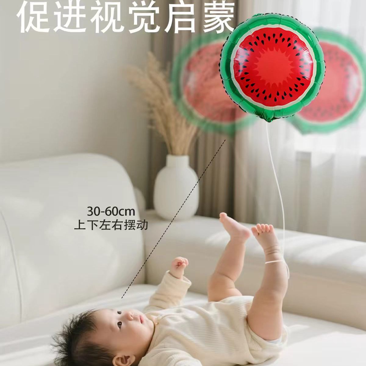 婴儿氦气铝膜卡通追视气球