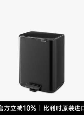brabantia柏宾士进口Bo脚踏垃圾桶黑色客厅厨房方形可掀盖卧室