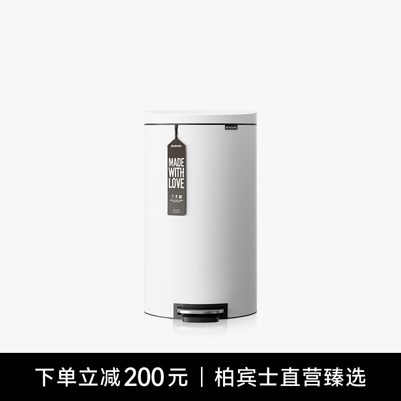 brabantia柏宾士山姆同款脚踏垃圾桶30L大容量家用客厅厨房新款