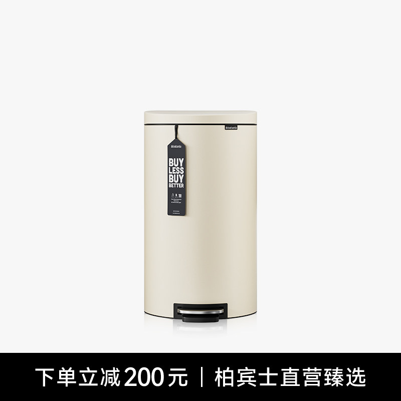 brabantia柏宾士厨房大容量脚踏垃圾桶30L山姆同款家用客厅餐厅
