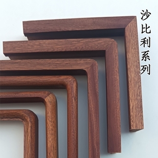 沙比利实木窄边榫卯框定制批发 无酸卡纸字画装裱新中式现代简约