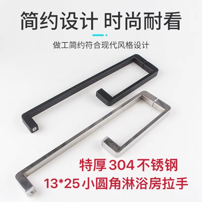 淋浴房玻璃门极简拉手推拉门浴室门L型把手扶手30不锈钢哑黑色