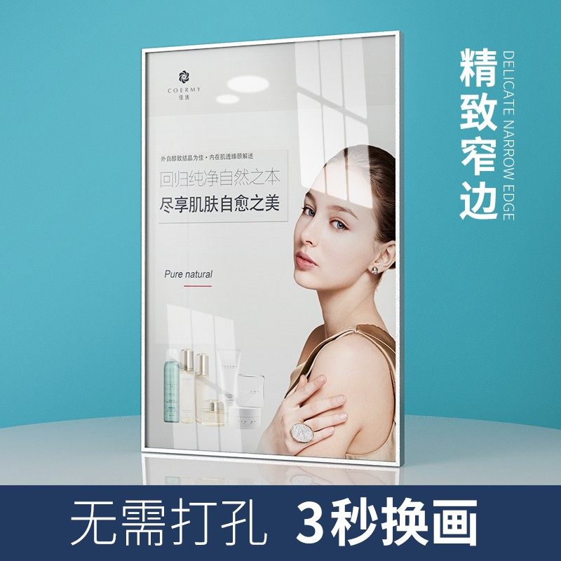 挂墙海报框铝合金窄边画框电梯广告框 制度框免打孔相框宣传框