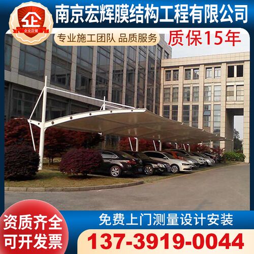 浙江台州定制公司单位轿车雨篷膜结构车棚汽车停车蓬电动车遮阳篷