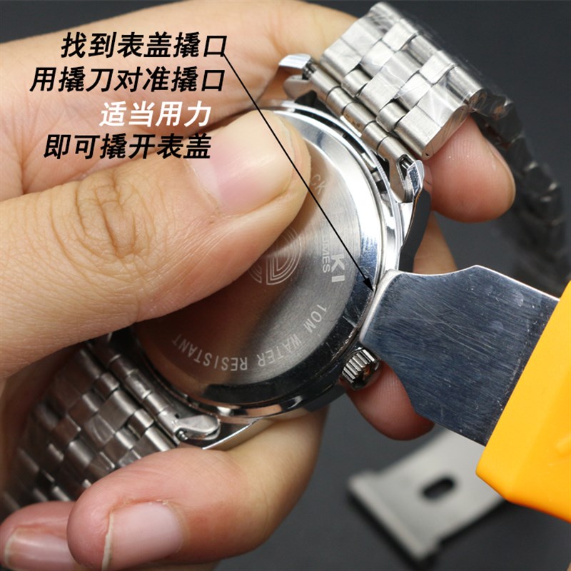 装大号三爪开表后盖换电池维修保养工具调节拆带器