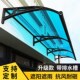 铝合金雨棚防雨遮阳棚阳台窗户门头屋檐挡雨篷家用遮雨棚静音雨搭