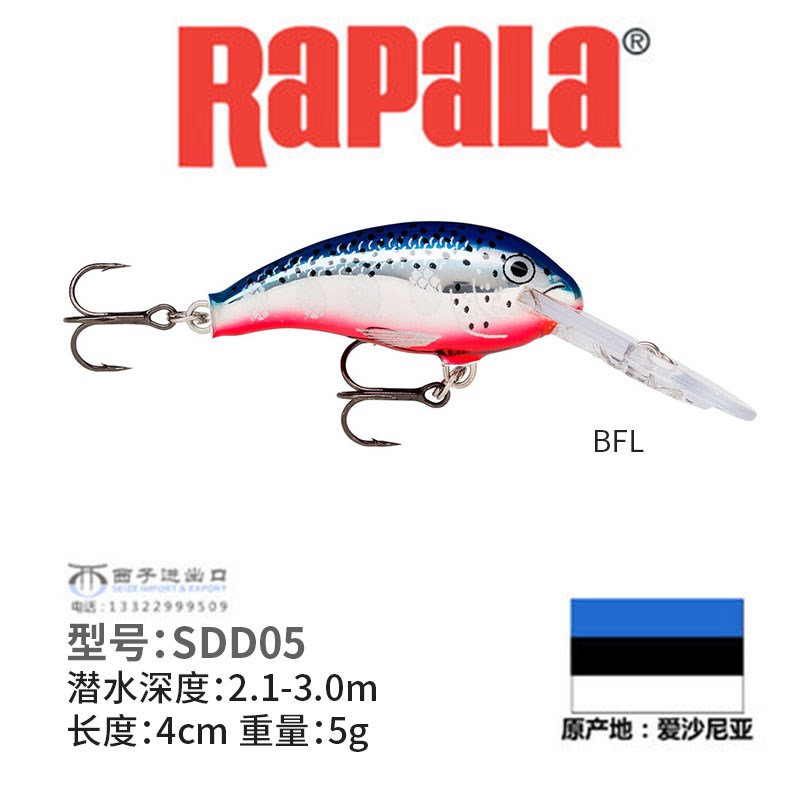 乐伯乐Rpl 鲱鱼舞者巴尔衫木摇摆深潜翘嘴鲈鱼路亚饵硬饵鱼饵