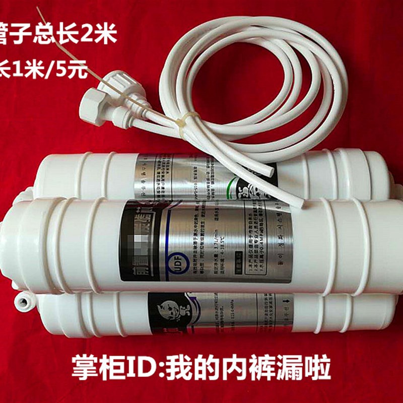 商用家用直饮制冰机净水器三级净水机滤水器滤芯滤清器