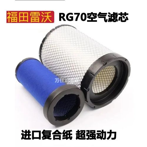 潍柴雷沃RG70领航金刚版PU2030收割机空气滤芯空气滤清器配件