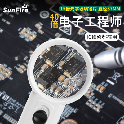 高倍15倍电子维修放大镜玻璃镜片高清10倍看书阅读手持式带灯扩大