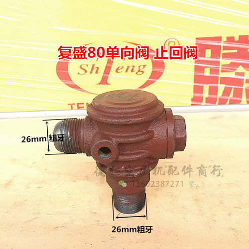 5.5KW7.5HP复盛杰豹80活塞式空压机TA80气泵单向阀止回阀 逆止阀