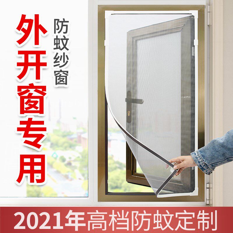 外开窗专用纱窗自装磁条防蚊卡槽磁吸磁铁条强全简易安装免打孔
