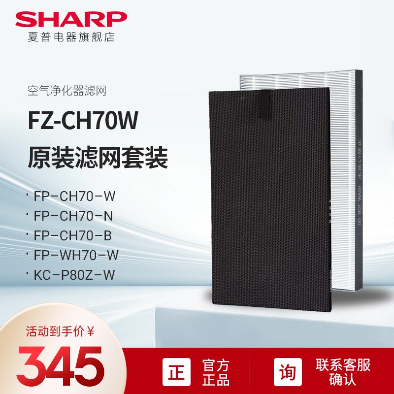 夏普空气净化器滤网FZ-CH70W/WH70适配FP-CH70-W/N/WH70/KC-P80Z