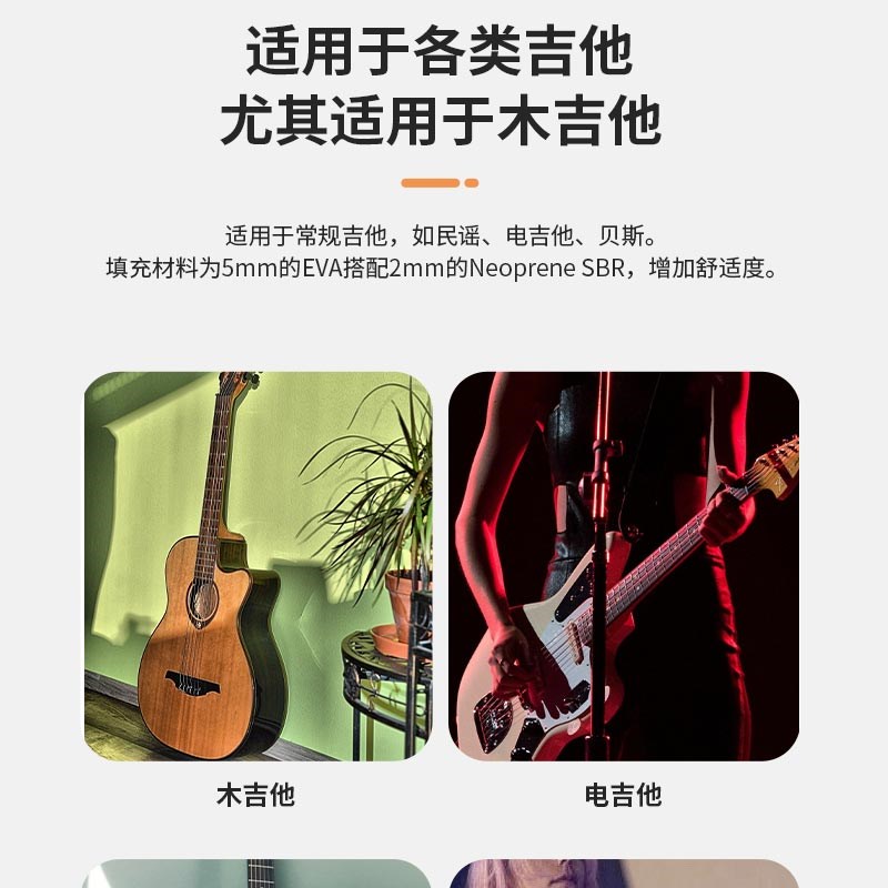 音乐驿站 RB-STPC-C彩色吉他背带 电吉他民谣吉他贝斯背带