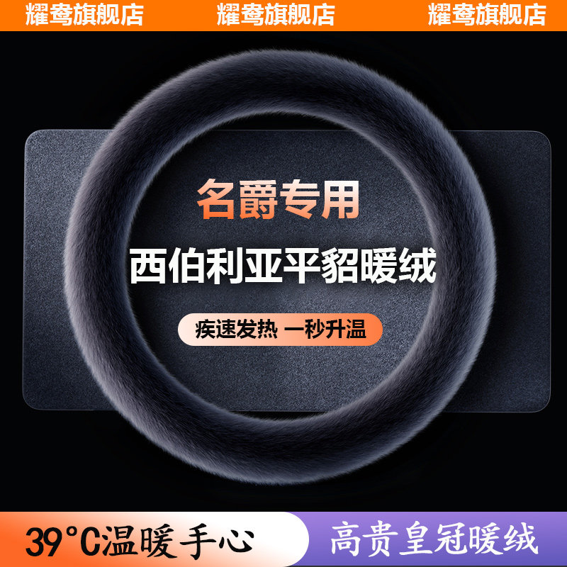 适用名爵汽车方向盘套冬天冬季新款短毛绒翻毛皮绒保暖通用型把套
