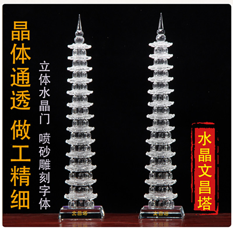 白水晶文昌塔工厂店摆件13十三层的9层九层办公室书桌书房工艺品