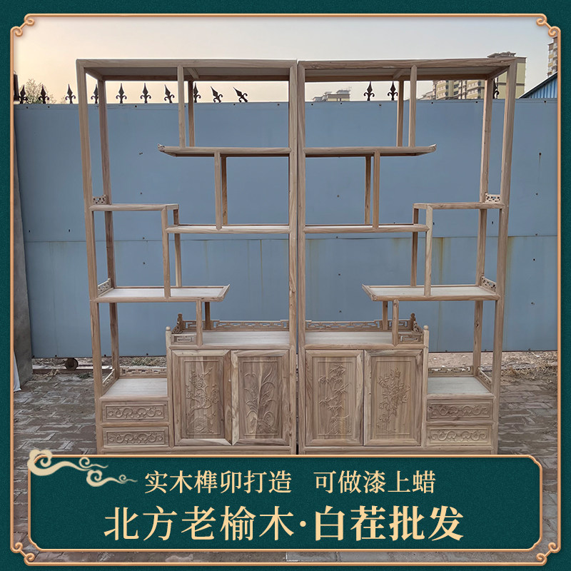 中式博古架仿古多宝阁客厅隔断置物书架实木展示柜老榆木家具白茬