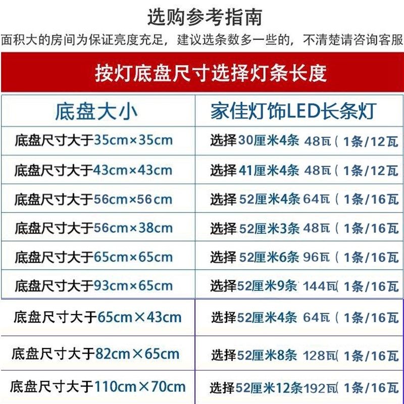 5730led替换灯条长条52cm客厅吸顶大灯三色变光灯芯磁吸灯带超亮
