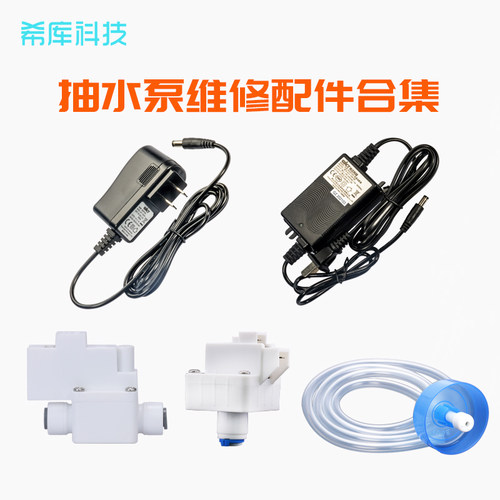 希库牌桶装水抽水泵抽水器配件