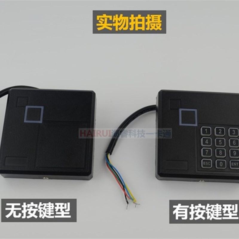 门禁防水读头 门禁读卡器维根2/3读头WG2/3 密码IDIC可选