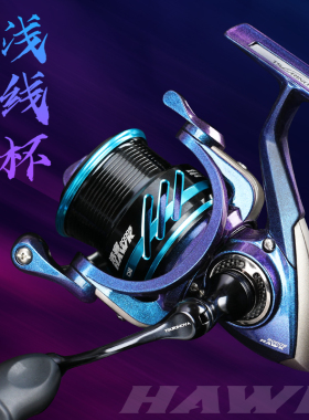 钓之屋 浩客远投浅线杯路亚纺车轮2000S/2500S/3000S超轻泛用渔轮