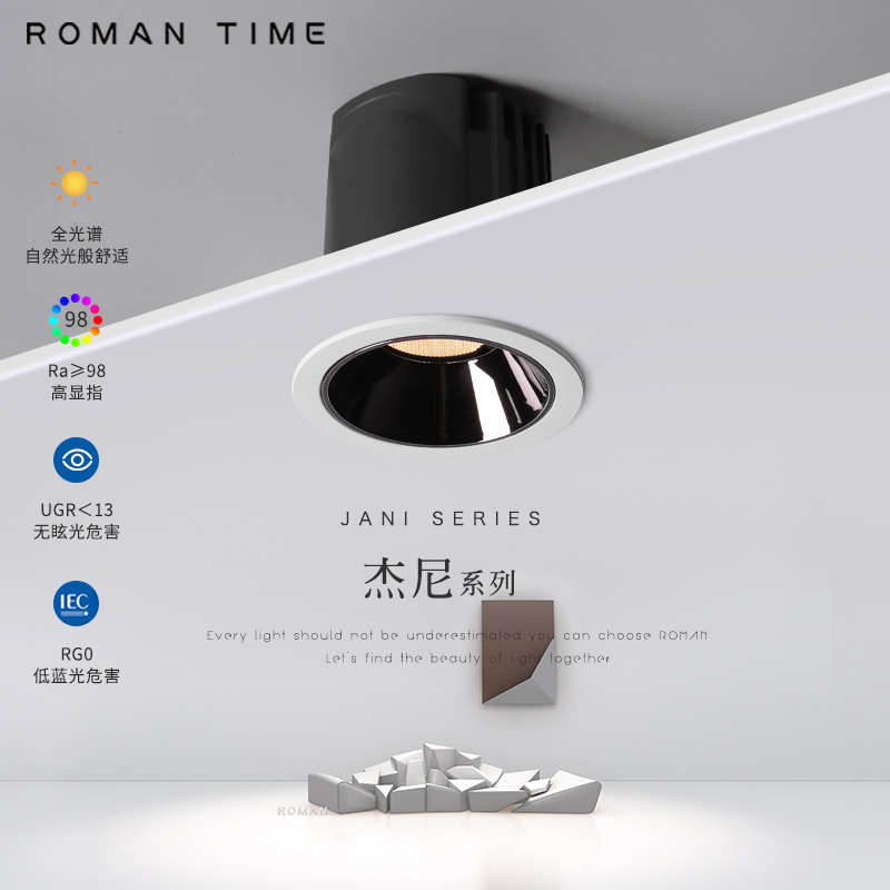 全光谱护眼射灯 暗装高显COB深杯防眩小山区洗墙开孔45 65 80筒灯