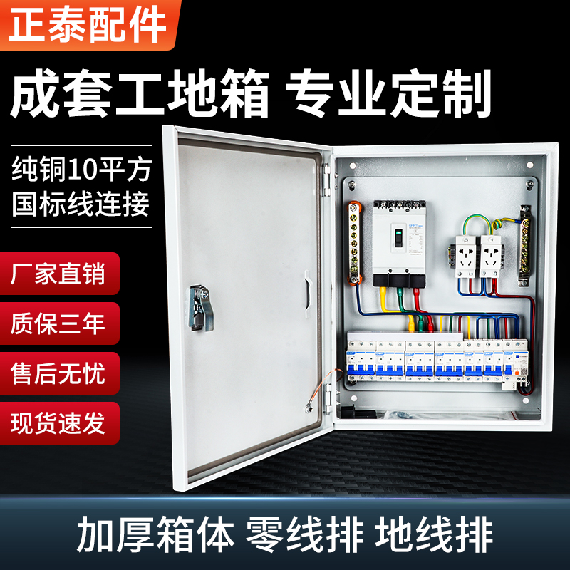 配电箱家用220v成套电箱成品订做低压工地三级三相电配电柜控制箱