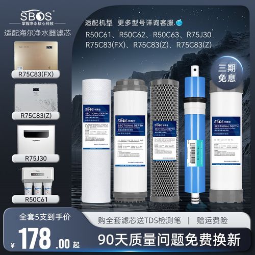 通用惠而浦净水器滤芯R75J30/R75c83(D/FX/Z)/R50C61/62/63全套RO