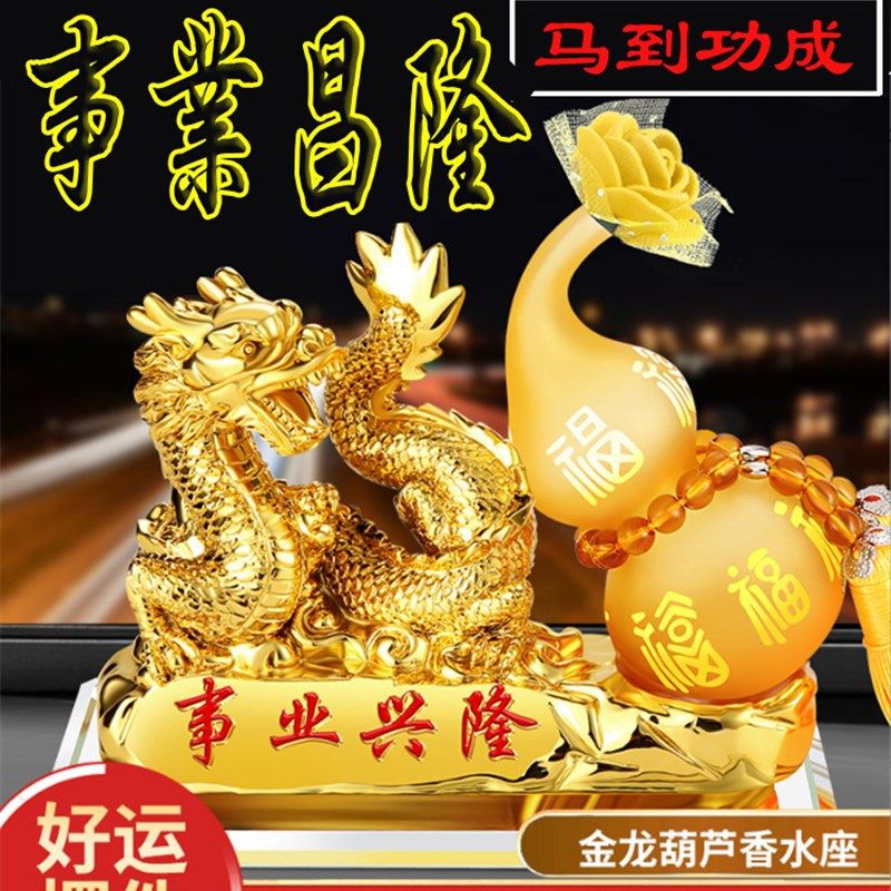 高档汽车摆件创意个性十二生肖车载香水座车内葫芦水晶车载装饰品