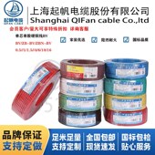 95平方国标单芯硬国标铜芯 上海起帆家用电线BV10