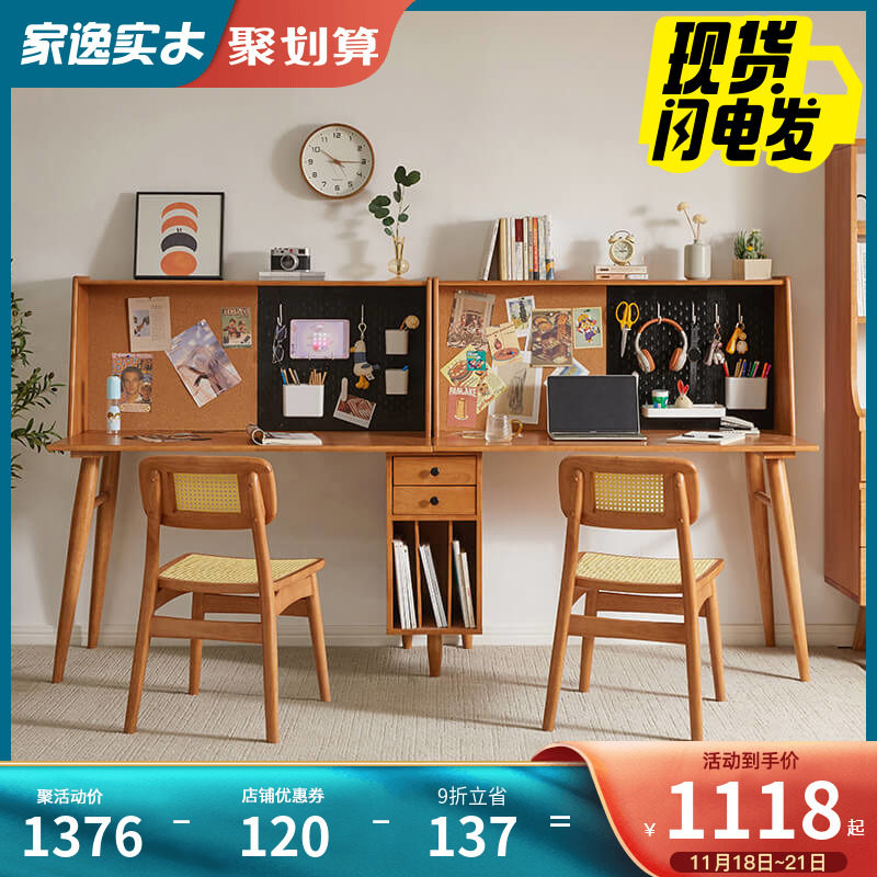 家逸实木双人书桌书房书法桌组合电脑桌客厅大长条桌办公桌窄桌子