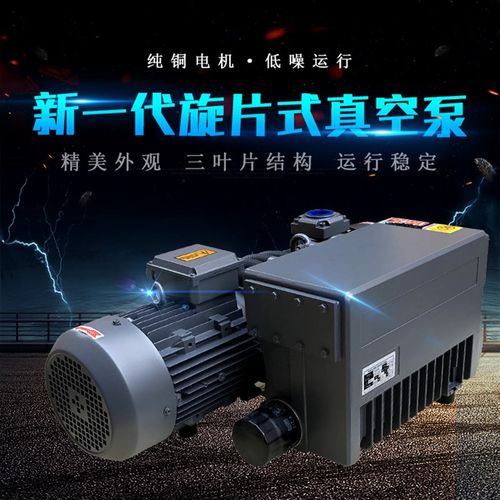 启创源真空泵大功率真空吸附CNC加工XD100XD302XD160吸塑真空泵